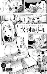 COMIC Shitsurakuten 2015-12