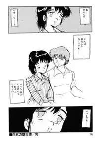 [Shinozaki Rei] omasena venus