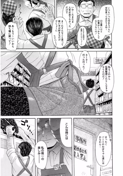 Namaiki Gal Bitch to Yaritai!! 3