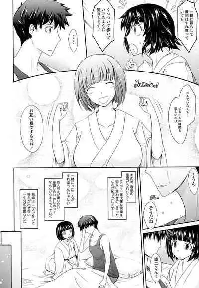 Oyomesama Honey Days Ge