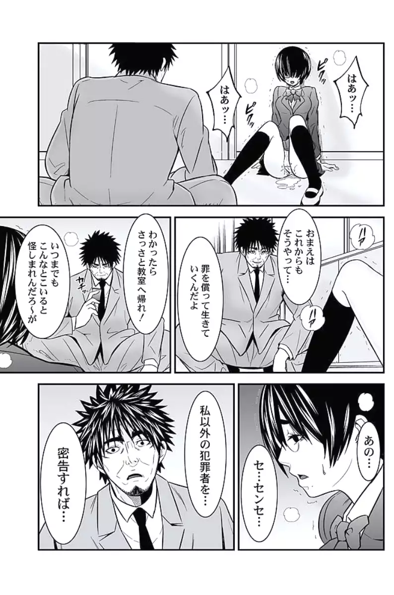 Oshioki Taxi ~Okyaku-sama ni Jousha Kyohi-ken wa Gozaimasen~