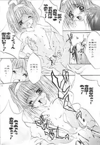 [Fukunoren (Yukiwo)] Kaho no Hon. (Sister Princess)