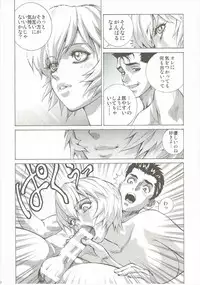 (C89) [Human High-Light Film (Shiosaba)] Ayanamiβ (Neon Genesis Evangelion)