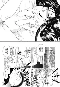 [U-K] Tenshi no Oshigoto | The Angel's Job