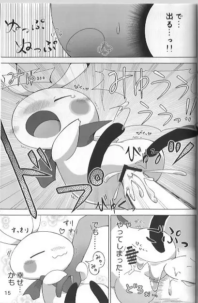 もちもちラッシュ