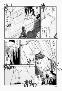 [Tsurugi Motoaki] Futari no Himitsubeya