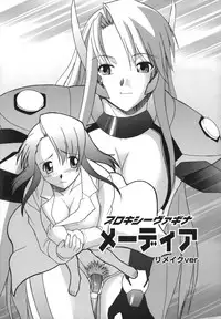 [Murasaki Syu] Seiheki wa Itsumo Hadaka