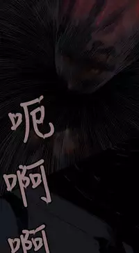 中文韩漫 腥紅之壁 Ch.0-6 [Chinese]