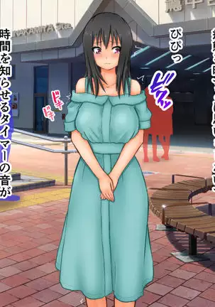 Ikihaji Jigoku Kyoku ~Owaranu Shuuchi to Sarashi no Saki de~