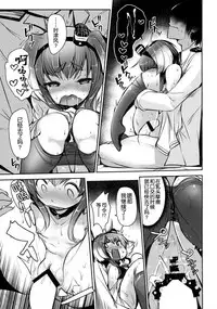 Tokitsukaze to Isshoni. Nana