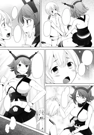 Chinjufu no Mutsumigoto