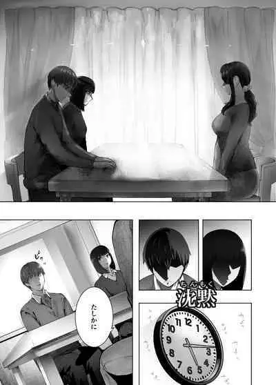 [Pink Sakuhin Okiba (Pink Taro)] Osananajimi ga Mama to Yatte Imasu. 9