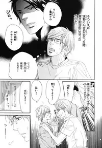 [Takaku Shouko] Boku wa Subete o Shitte Iru 4