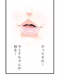 [Toilet Kago] Miku Miku Reaction 71-115 {END} (Vocaloid)