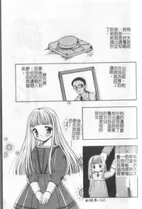 [Kanekiyo Miwa] Itan No Rakuen [Chinese]