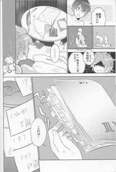 Ore no Ooyoso Kawaii Omocha