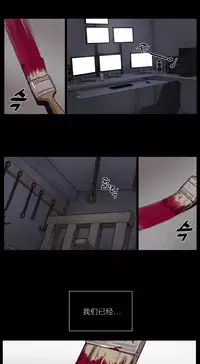 [Ramjak] Atonement Camp Ch.0-37 (Chinese)