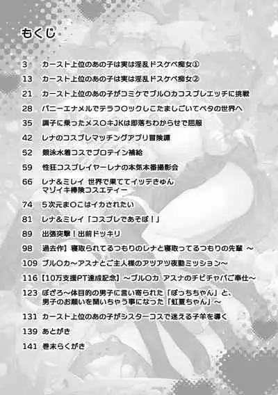 ぽるこれ カースト上位のあの子は実は淫乱ドスケベ痴女