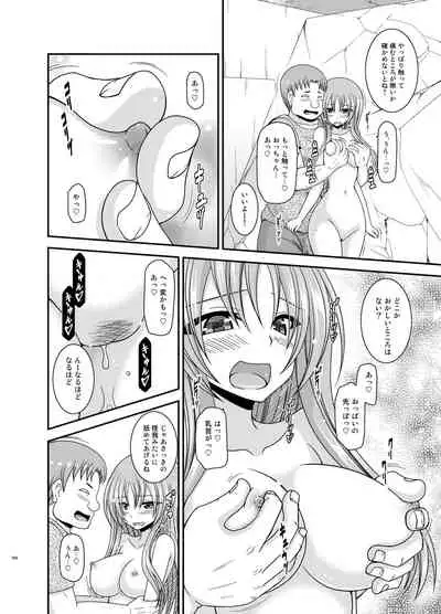 Roshutsu Shoujo Yuugi Kan Plus