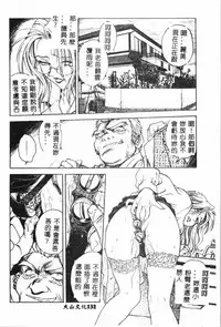 [Funabori Nariaki] - Inbaku-Gakuen (chinese)