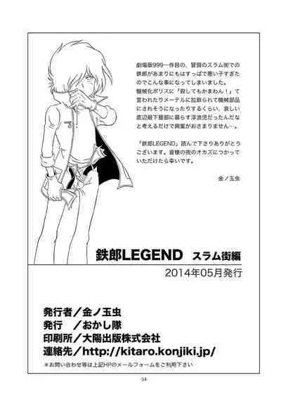 Tetsuro Legend Slum-gai Hen