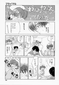 [Amanatsu Makoto] BOX