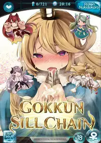 [Nukidokoro. (Roteri)] GOKKUN SILL CHAIN (Granblue Fantasy) [Digital]