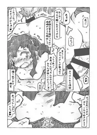 (Futaket 10.5) [Kouhuku Shigen (ryokutya)] Tale for SiSSY SLUT