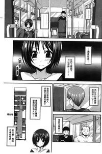 [Charu] Roshutsu Shoujo Yuugi Mishima Hikaru no Seiheki Jou [Chinese]