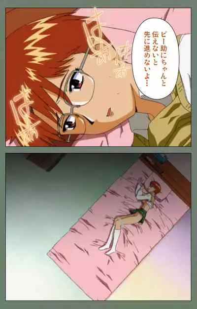 Tonari no Onee-san Kanzenban