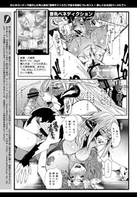 COMIC Anthurium 2017-02 [Digital]