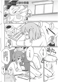 (C74) [Sniff Dogs (Ujiie Moku)] Cat Tail! 6 (Moetan)