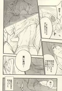 [LYOS. (Eiji Nitta)] insignis blue (Tokyo Ghoul)