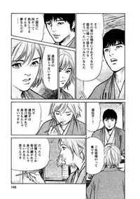 [Tomisawa Chinatsu, Hazuki Kaoru] Onegai Suppleman My Pure Lady 18 [Digital]