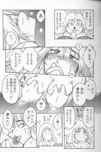 [Kasumiga Urara] Urara-chan Hai! [Incomplete]