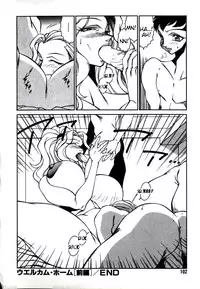 [Kitamimaki Kei] Lucifer no Musume - Lucifer's Sister. [English] [Tigoris Translates]