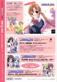 [PINK CHUCHU (Mikeou)] Dengeki Nekomimi Paradise (Sister Princess)