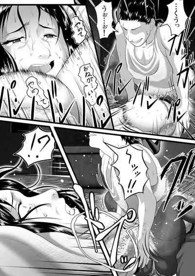 突姦交事 再炎 ～ そのオバサン先生が妊娠と中絶をくり返す理由（ワケ）～