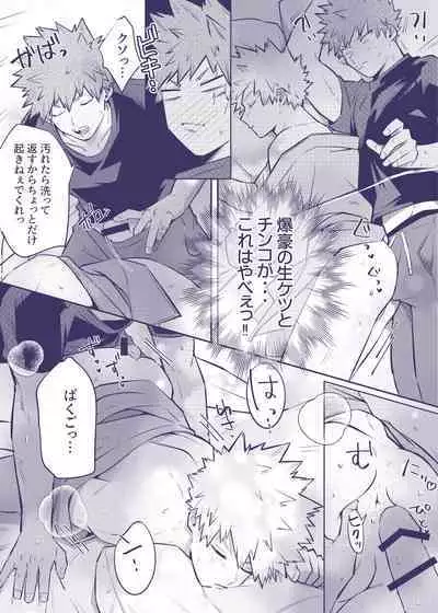 付き合ってない切爆が同居する話