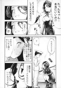 Tatsuta-chan to Love Doll Gokko