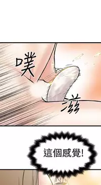 中文韩漫 想象狂热 Ch.0-10 [Chinese]