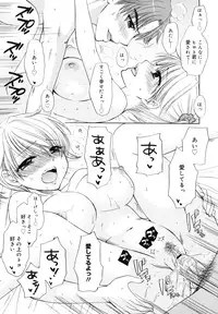 COMIC Megamilk 2010-12 Vol. 06