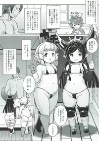 (C89) [Banana Koubou (Various)] Shoukansen GRANCYPHER ~Grand Cipher~ (Granblue Fantasy)