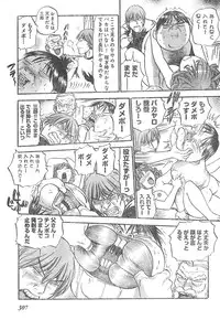 Young Champion Retsu Vol.01