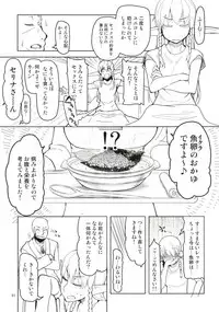 Dosukebe Elf no Ishukan Nikki Matome 1