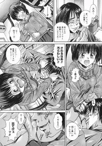 [Yuuki Iijima] Tsubomi