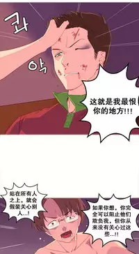 [Rozer] A World that I Rule | 我统治的世界 Ch.1-28 [Chinese]