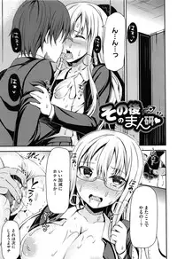 [Sawarano Goan] Koiiro Diary