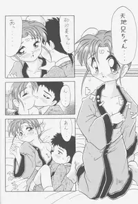 (C52) [Effecter (Choujigen Kurumi)] FIRST NumBER (Tenchi Muyou!)