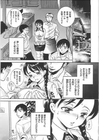 [Kai Maruko] Hamerarekei -The Wonderful Sex Party!-